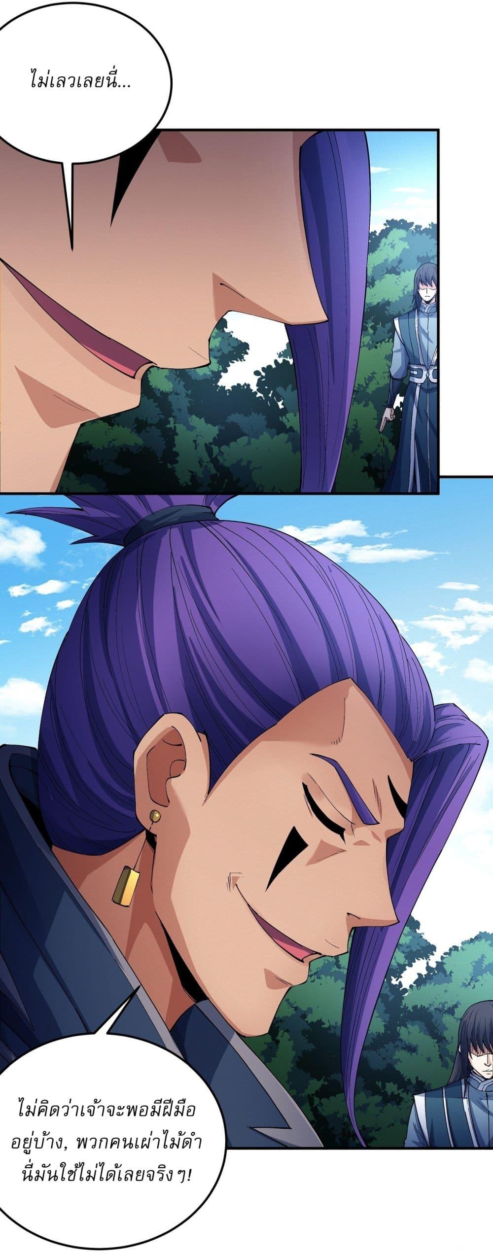 God of Martial Arts Chap 575 - Next Chap 576