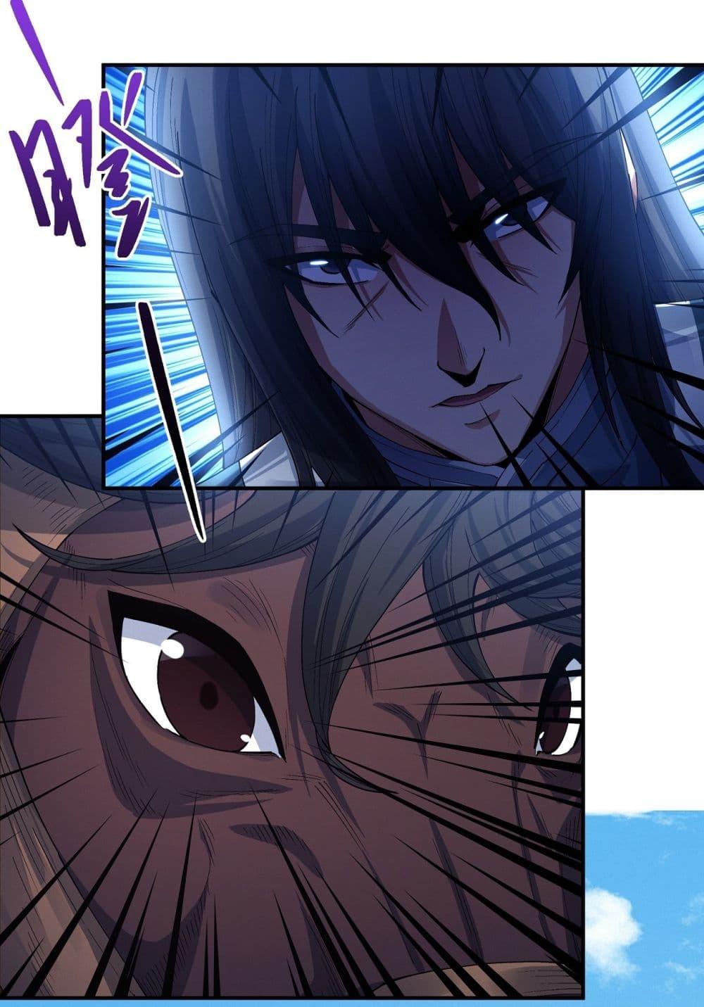 God of Martial Arts Chap 575 - Next Chap 576