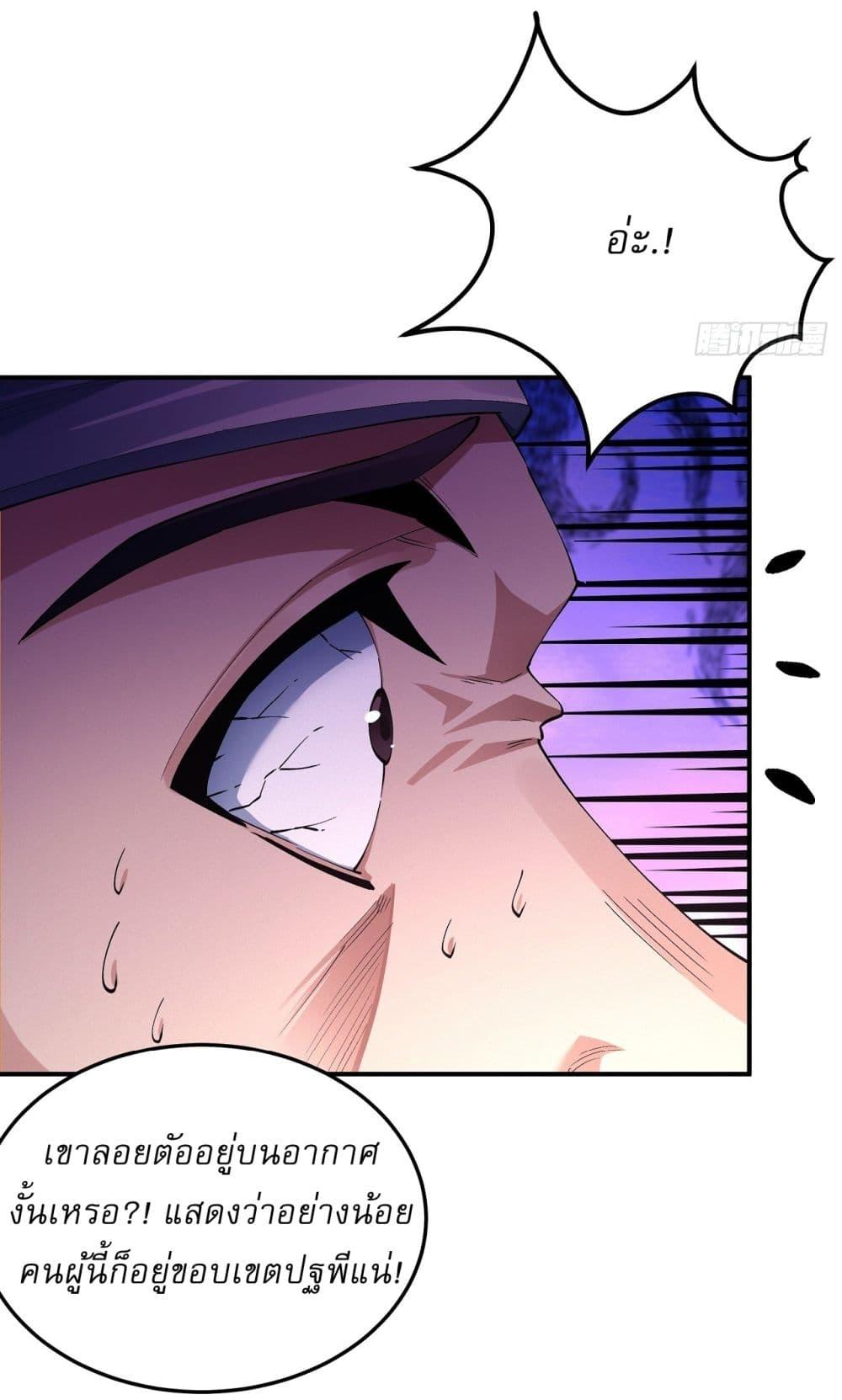 God of Martial Arts Chap 575 - Next Chap 576