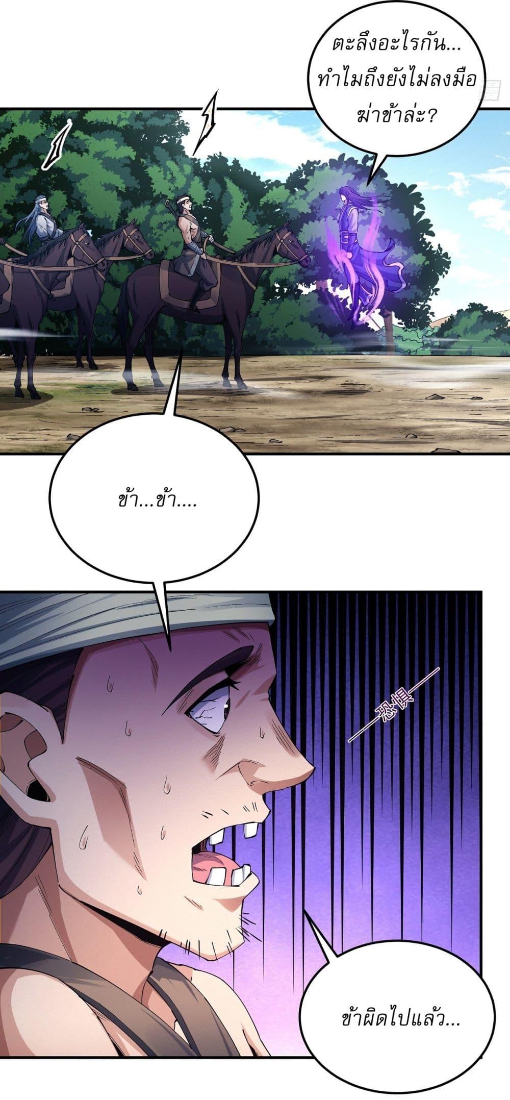 God of Martial Arts Chap 575 - Next Chap 576