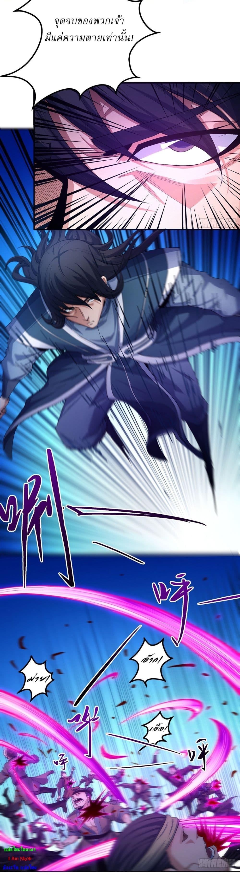 God of Martial Arts Chap 575 - Next Chap 576