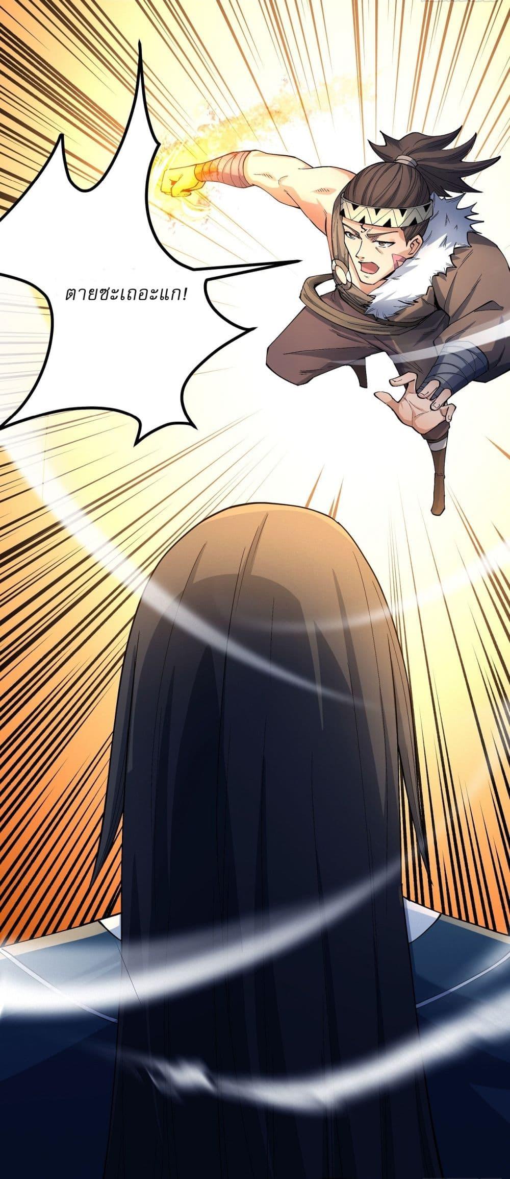 God of Martial Arts Chap 575 - Next Chap 576