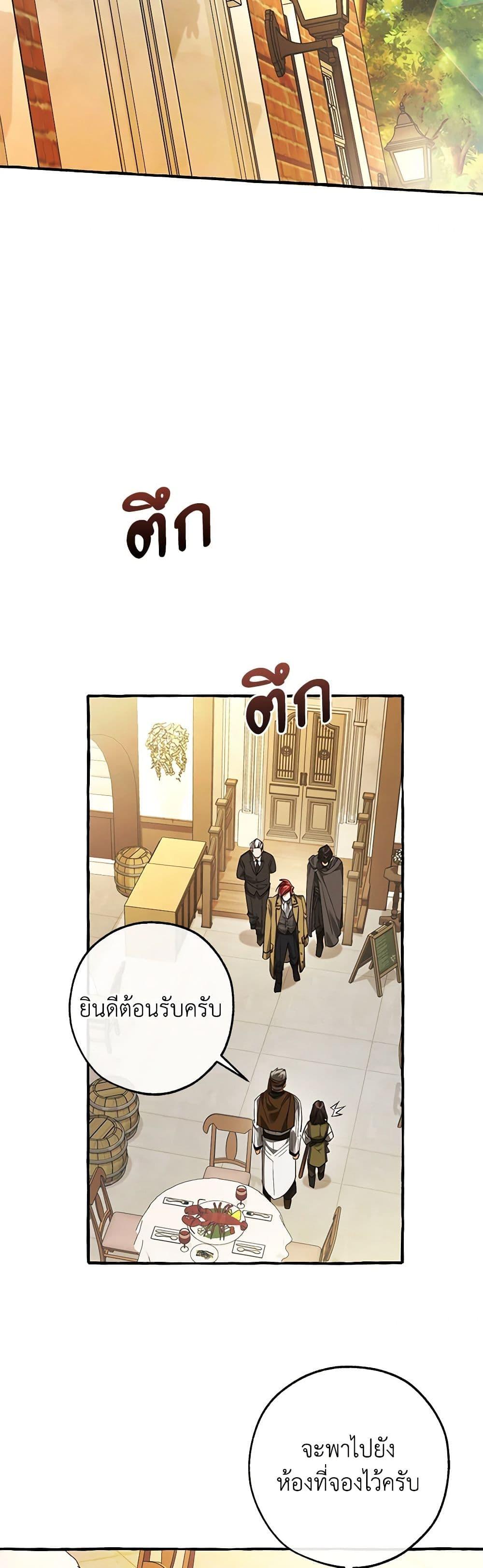 Trash of the Count’s Family Chap 129 - Next Chap 130