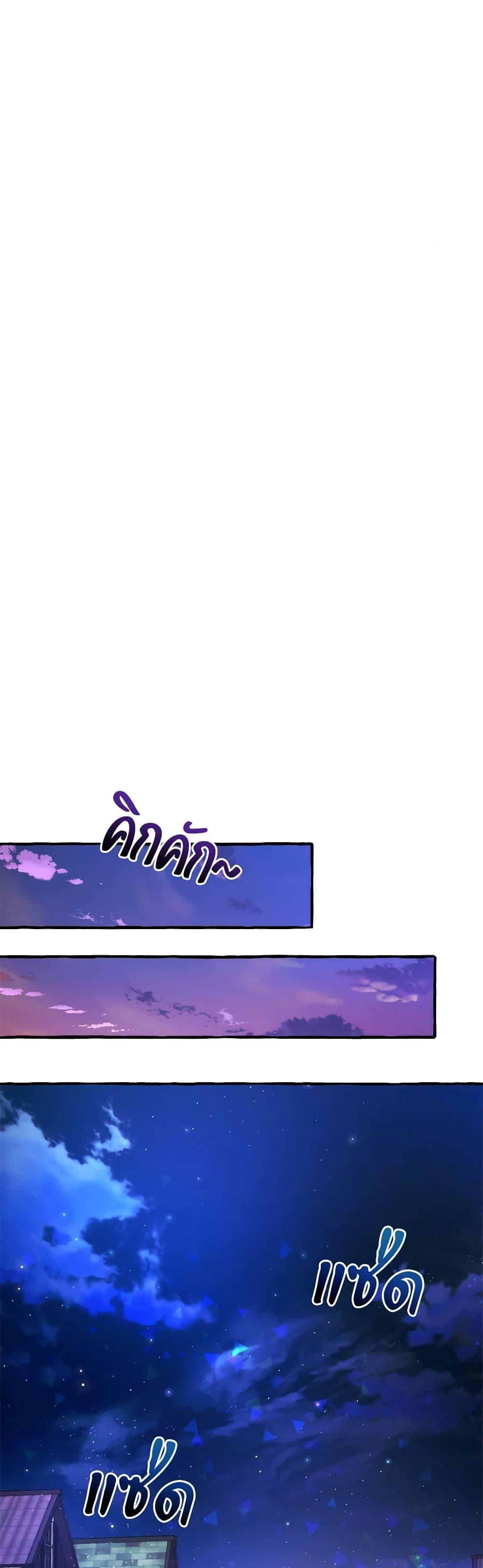 Trash of the Count’s Family Chap 129 - Next Chap 130