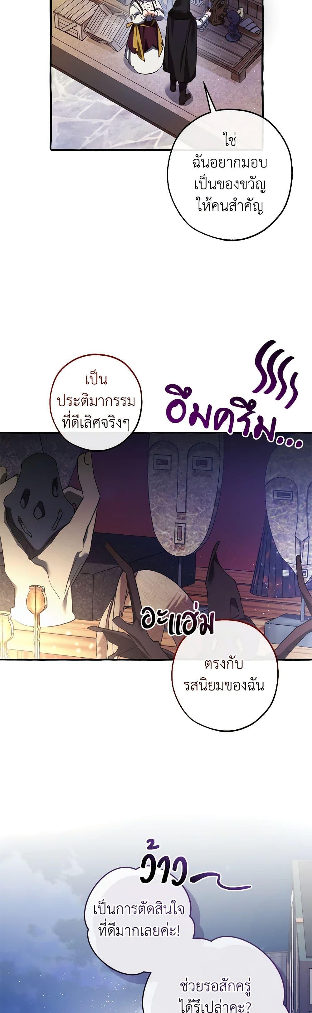 Trash of the Count’s Family Chap 129 - Next Chap 130