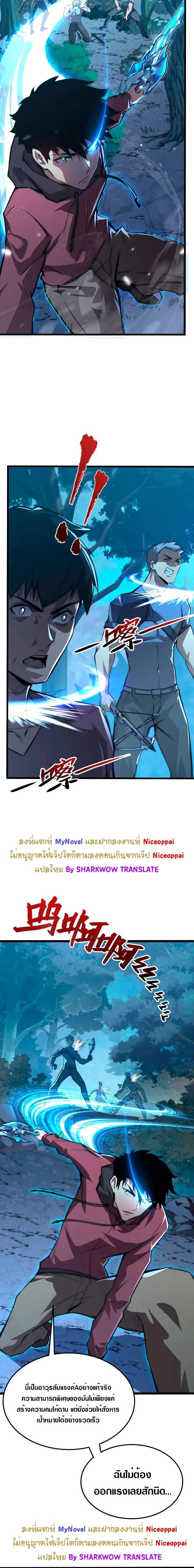 Rise From The Rubble Chap 124 - Next Chap 125