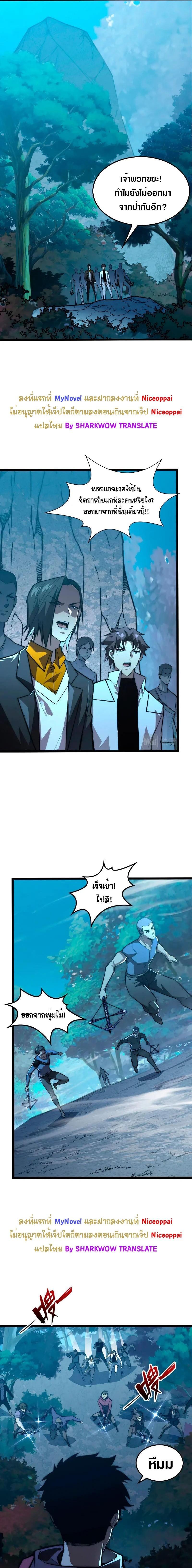Rise From The Rubble Chap 124 - Next Chap 125