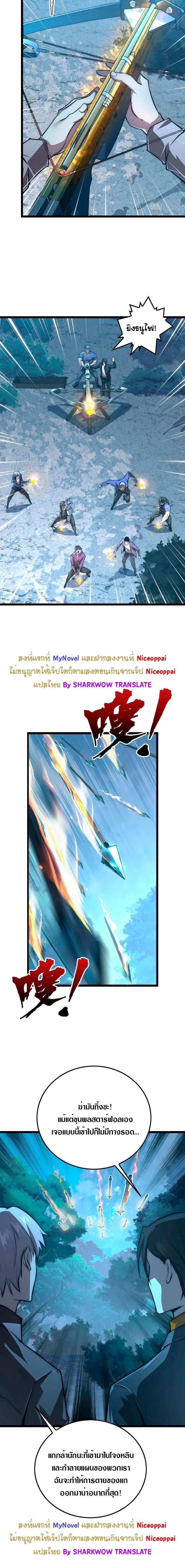 Rise From The Rubble Chap 124 - Next Chap 125