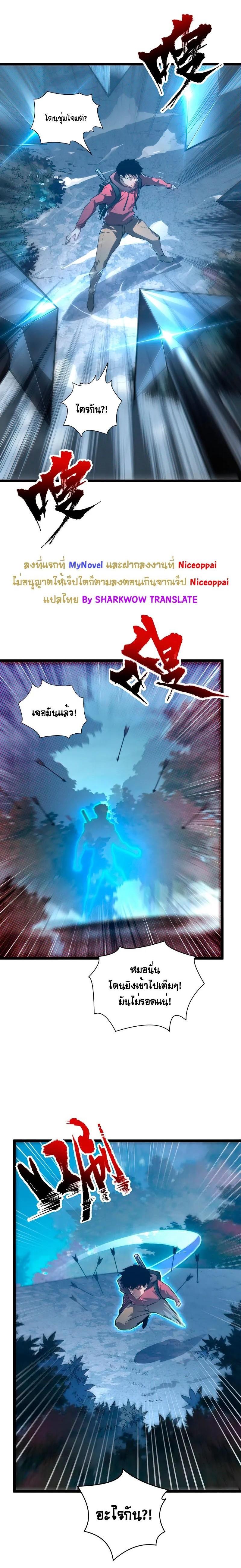 Rise From The Rubble Chap 124 - Next Chap 125