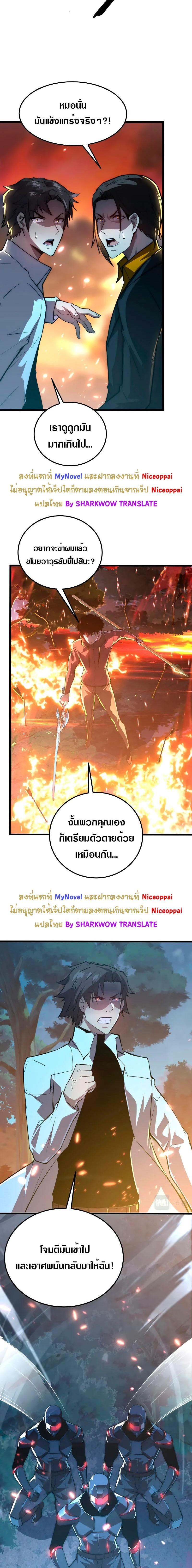 Rise From The Rubble Chap 124 - Next Chap 125
