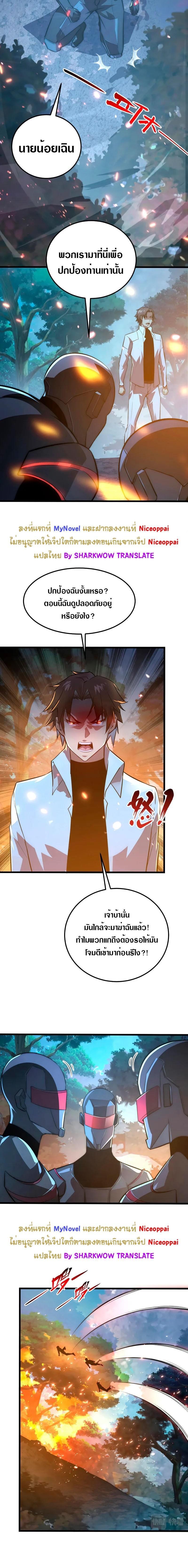 Rise From The Rubble Chap 124 - Next Chap 125