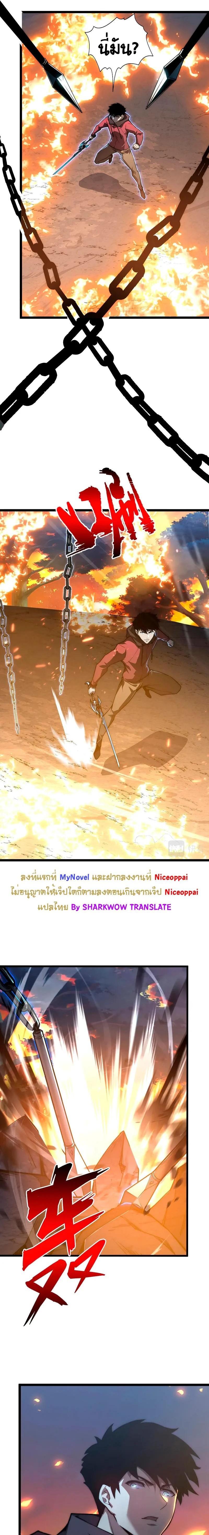 Rise From The Rubble Chap 124 - Next Chap 125