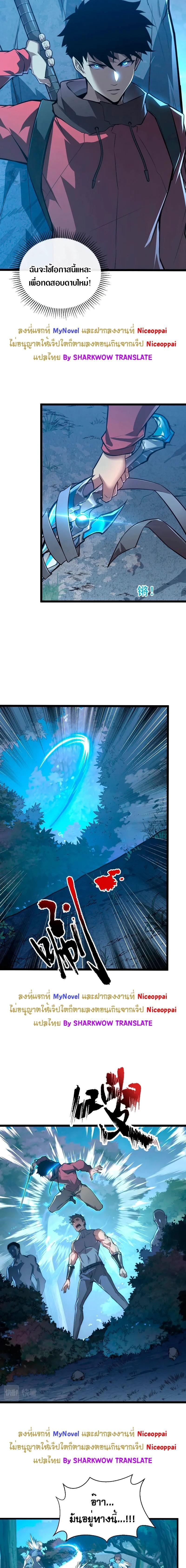 Rise From The Rubble Chap 124 - Next Chap 125