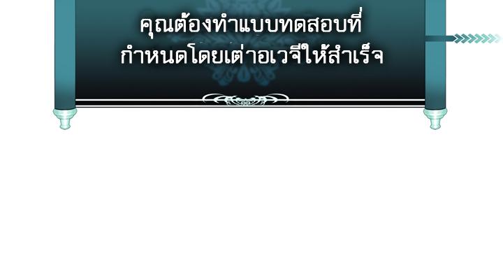 Ranker Who Lives A Second Time Chap 73 - Next Chap 74