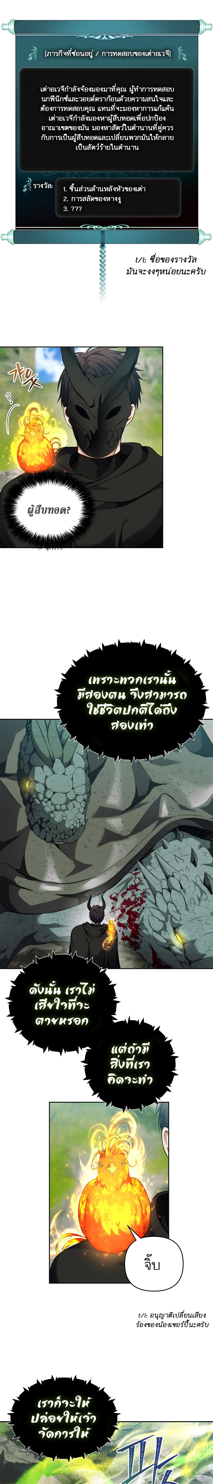 Ranker Who Lives A Second Time Chap 73 - Next Chap 74
