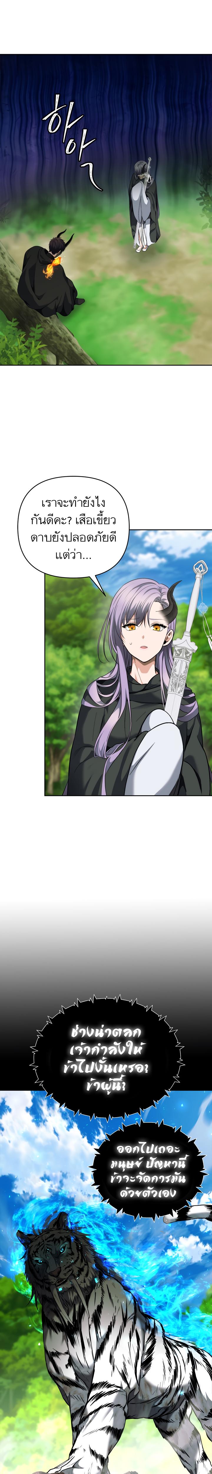 Ranker Who Lives A Second Time Chap 73 - Next Chap 74