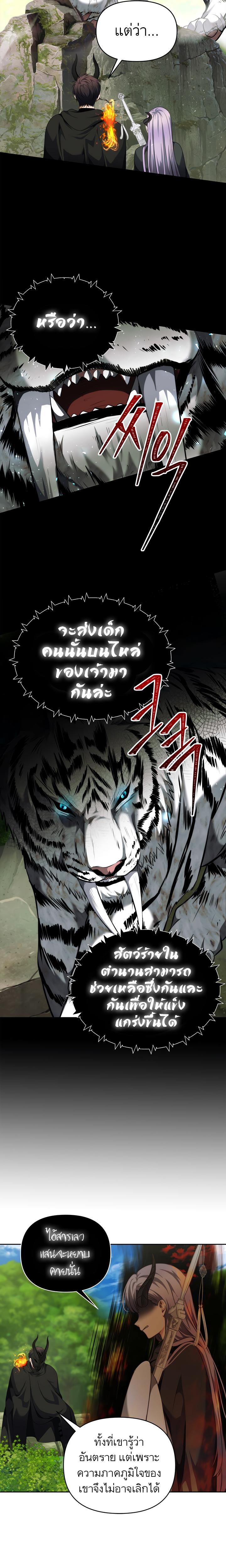 Ranker Who Lives A Second Time Chap 73 - Next Chap 74