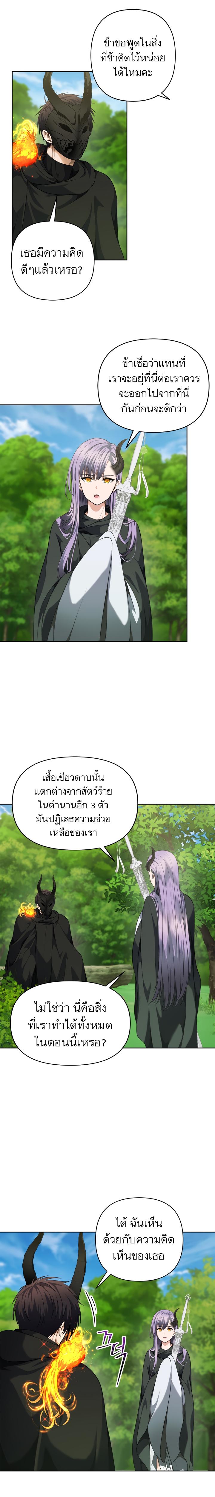Ranker Who Lives A Second Time Chap 73 - Next Chap 74