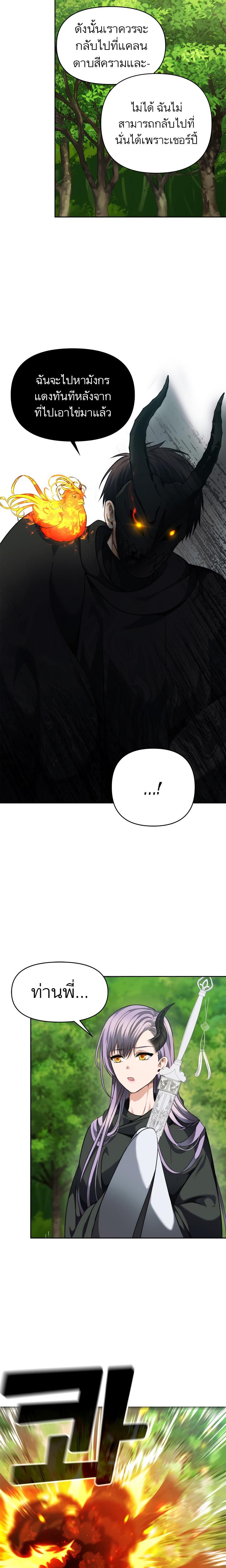 Ranker Who Lives A Second Time Chap 73 - Next Chap 74