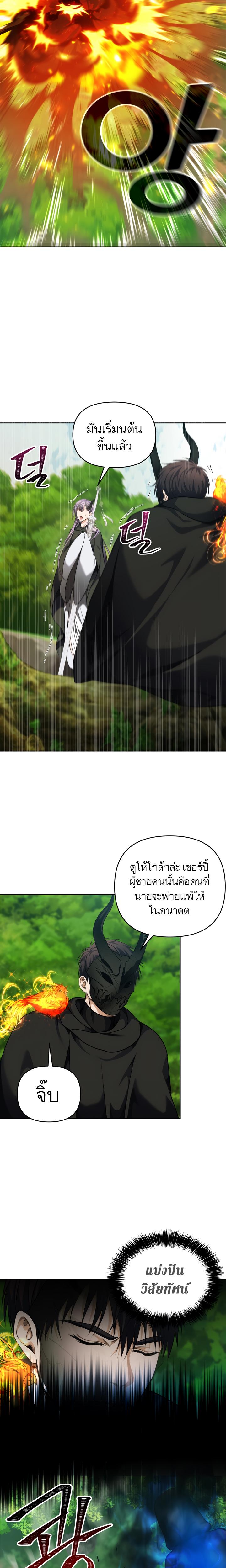 Ranker Who Lives A Second Time Chap 73 - Next Chap 74