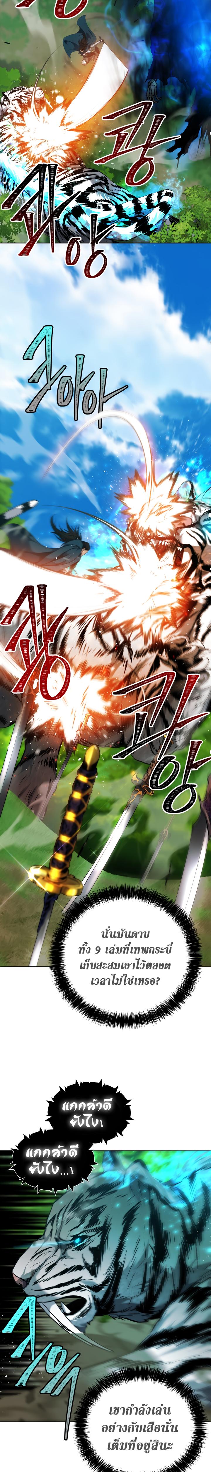 Ranker Who Lives A Second Time Chap 73 - Next Chap 74