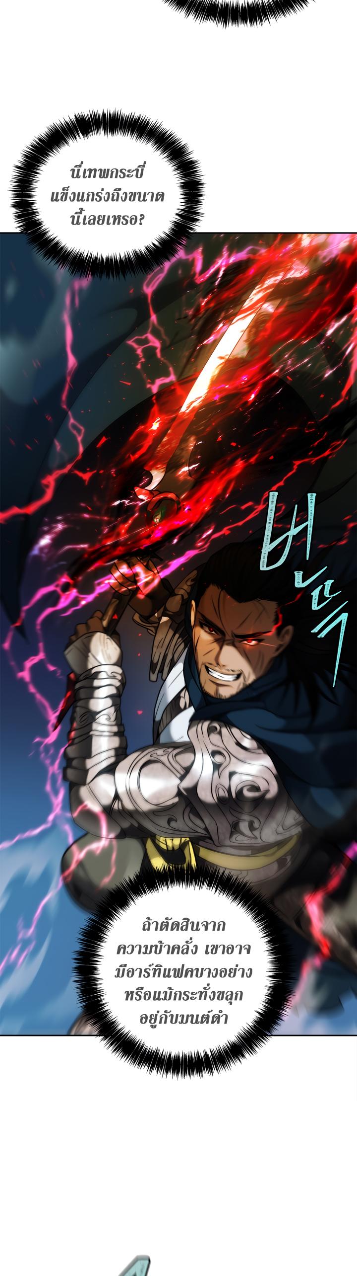 Ranker Who Lives A Second Time Chap 73 - Next Chap 74