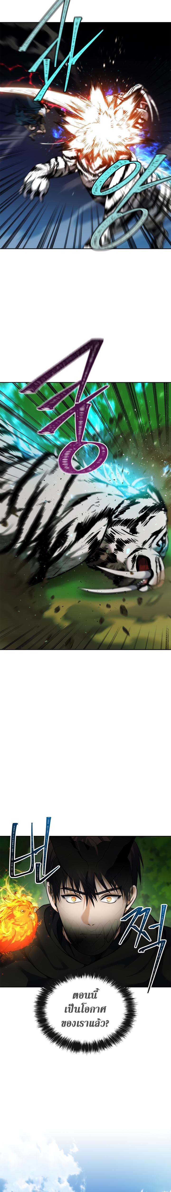 Ranker Who Lives A Second Time Chap 73 - Next Chap 74