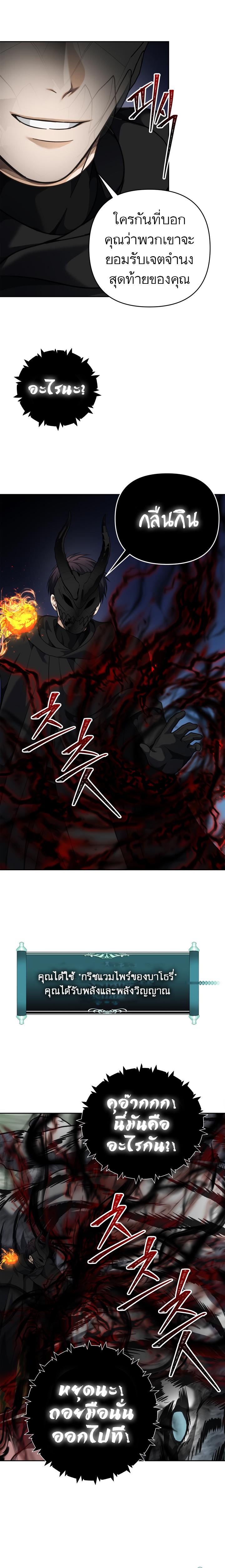 Ranker Who Lives A Second Time Chap 73 - Next Chap 74