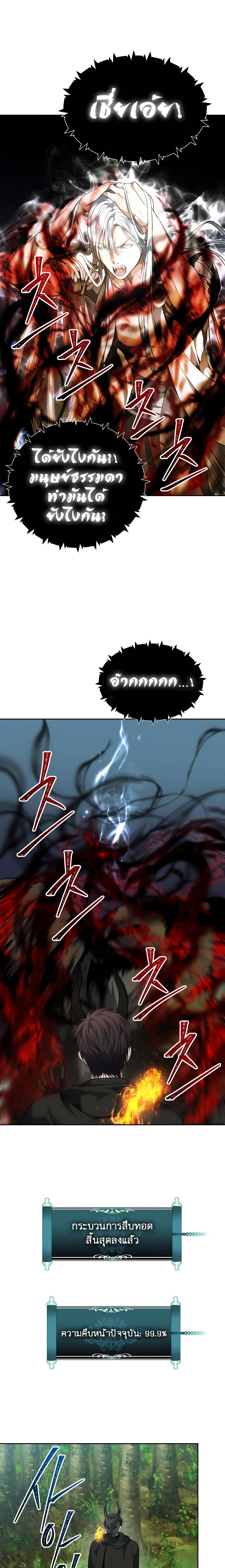 Ranker Who Lives A Second Time Chap 73 - Next Chap 74