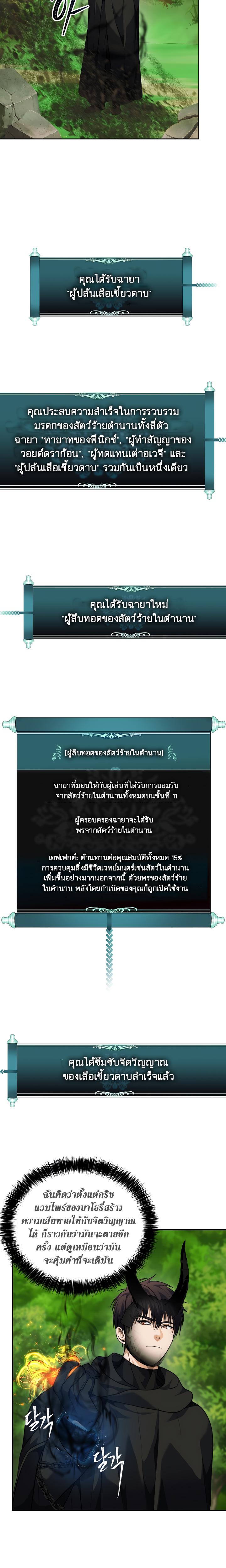 Ranker Who Lives A Second Time Chap 73 - Next Chap 74