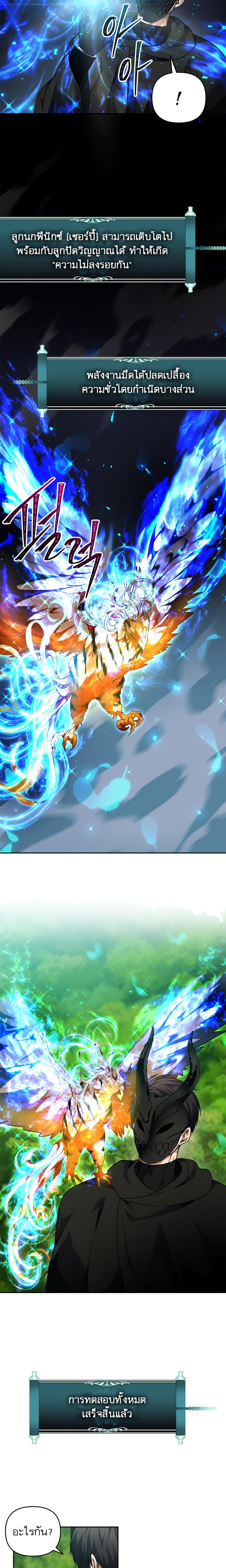 Ranker Who Lives A Second Time Chap 73 - Next Chap 74