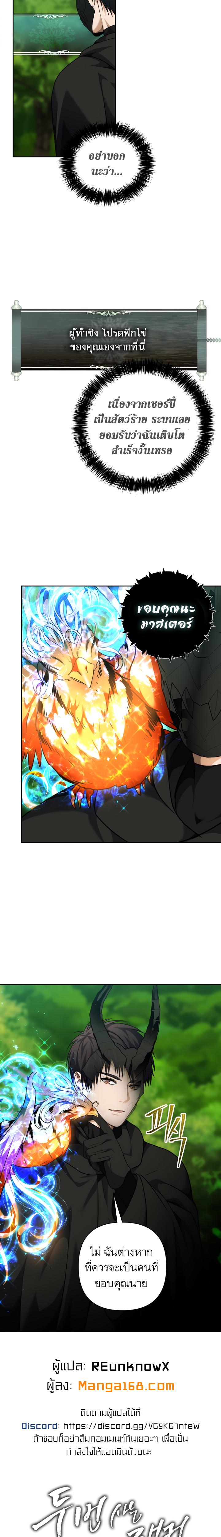 Ranker Who Lives A Second Time Chap 73 - Next Chap 74