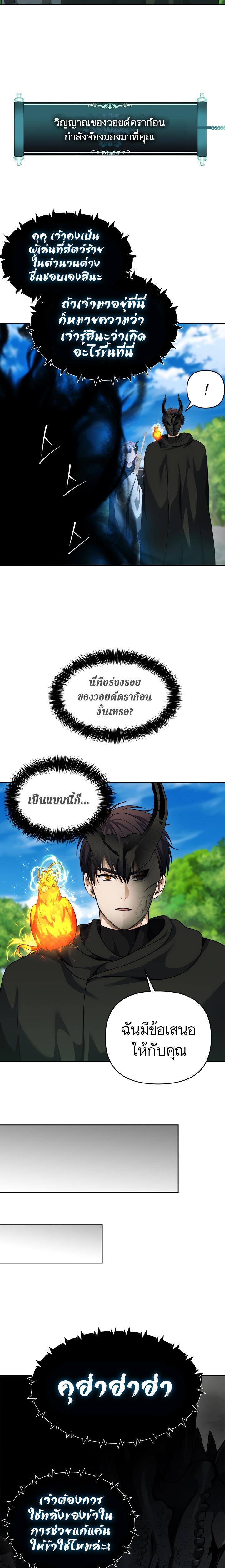 Ranker Who Lives A Second Time Chap 73 - Next Chap 74