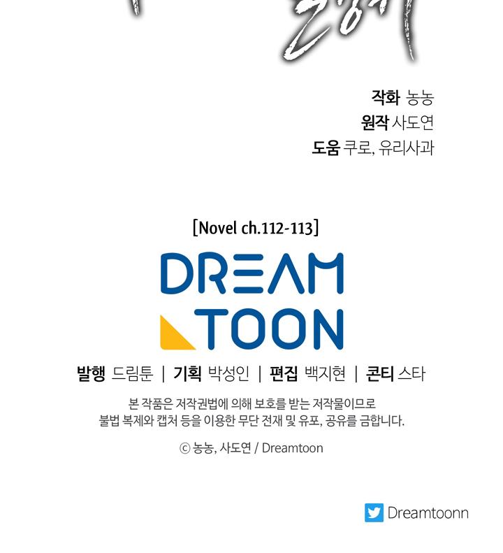 Ranker Who Lives A Second Time Chap 73 - Next Chap 74