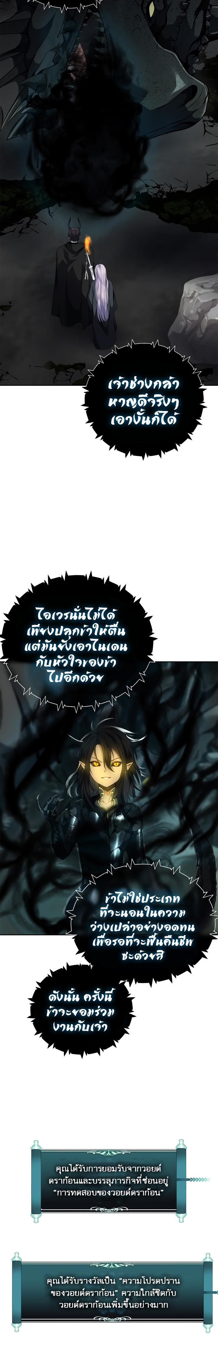 Ranker Who Lives A Second Time Chap 73 - Next Chap 74