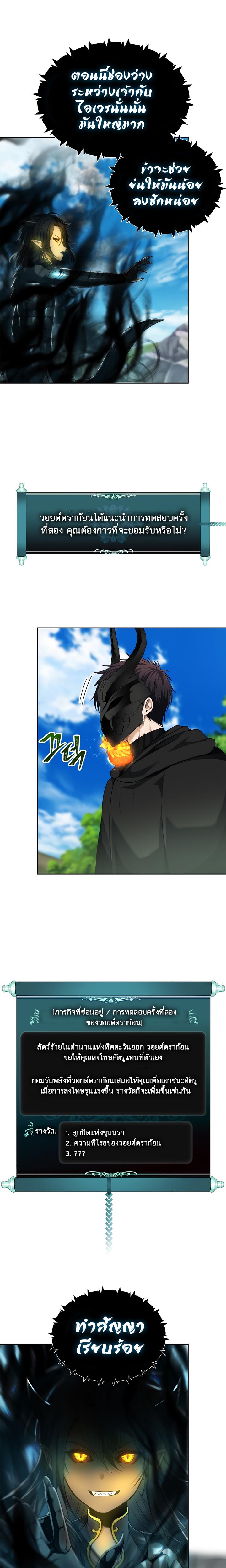 Ranker Who Lives A Second Time Chap 73 - Next Chap 74