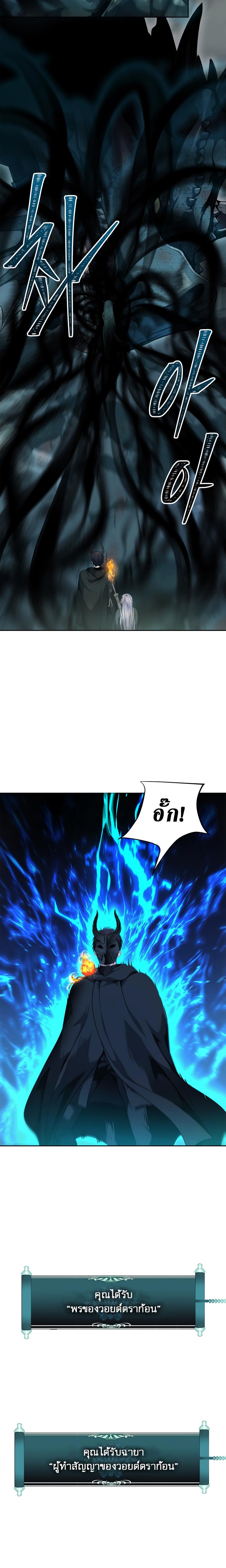 Ranker Who Lives A Second Time Chap 73 - Next Chap 74