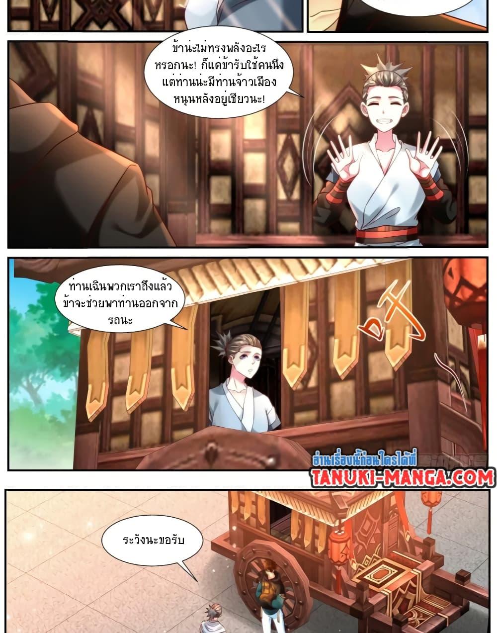 Rebirth Of the Urban Immortal Cultivator Chap 932 - Next Chap 933