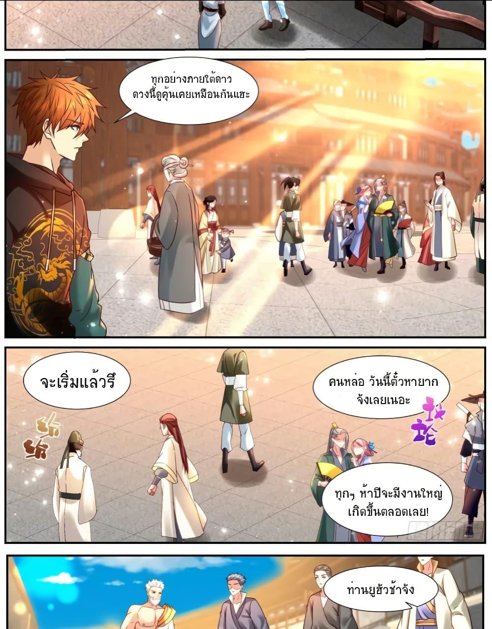 Rebirth Of the Urban Immortal Cultivator Chap 932 - Next Chap 933