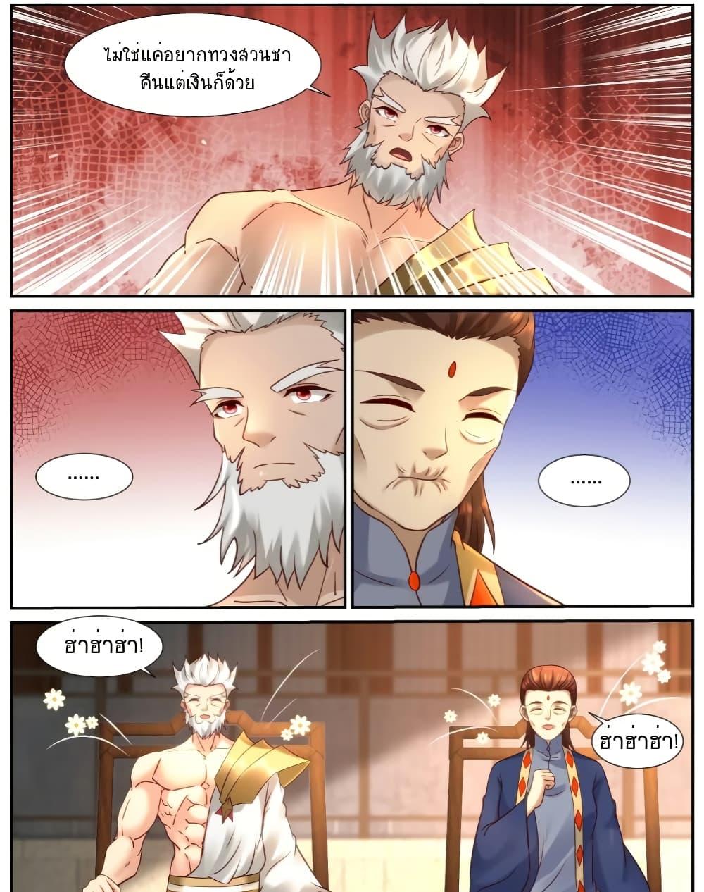 Rebirth Of the Urban Immortal Cultivator Chap 932 - Next Chap 933