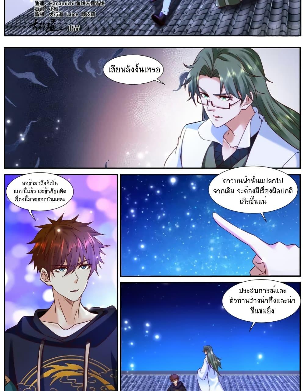 Rebirth Of the Urban Immortal Cultivator Chap 932 - Next Chap 933