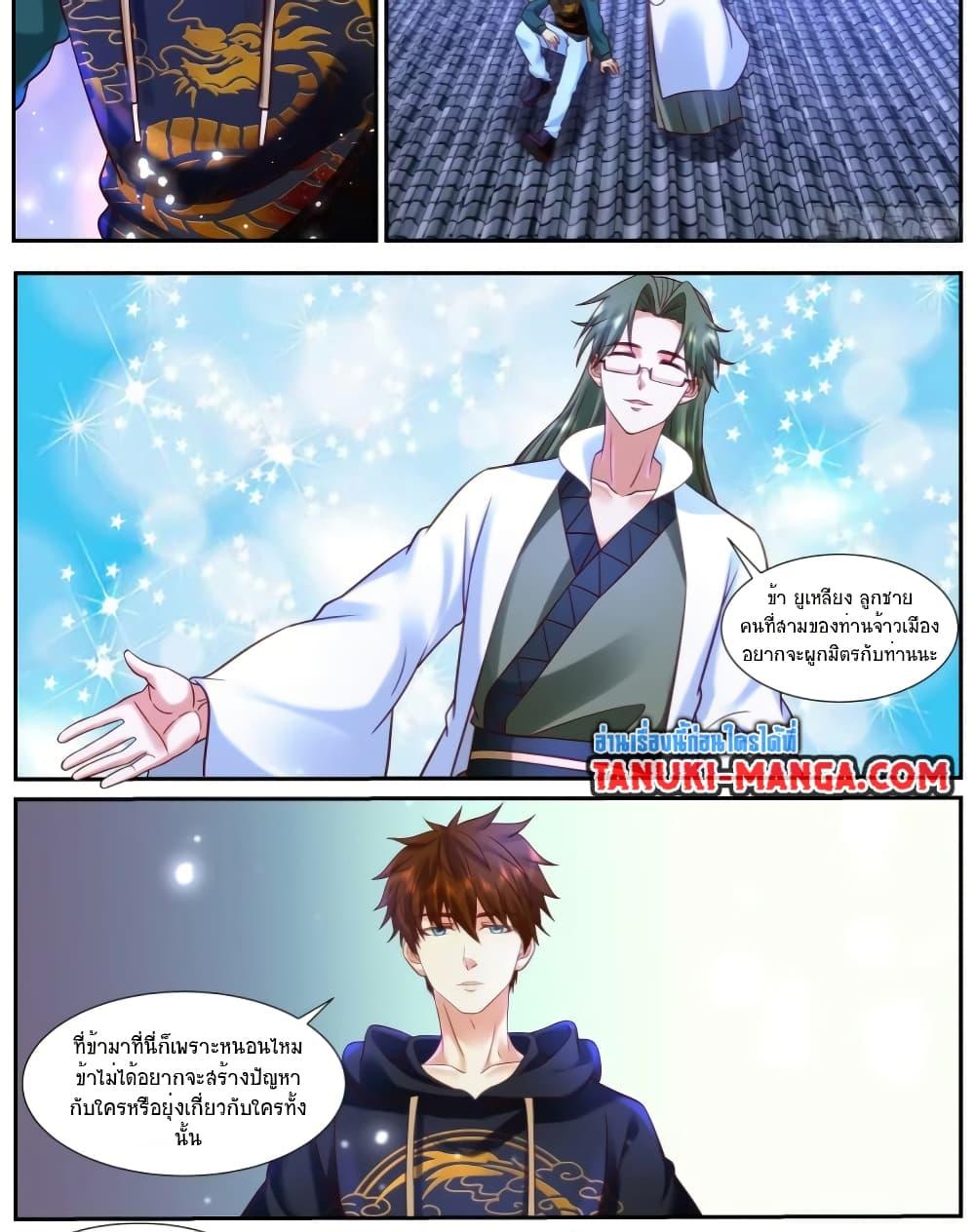 Rebirth Of the Urban Immortal Cultivator Chap 932 - Next Chap 933