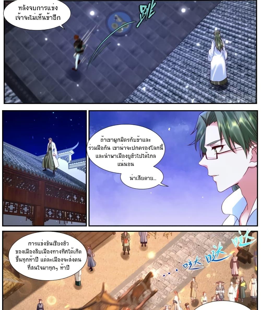 Rebirth Of the Urban Immortal Cultivator Chap 932 - Next Chap 933