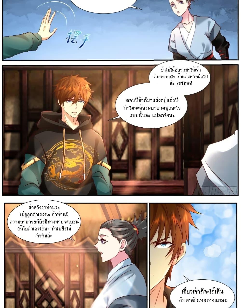 Rebirth Of the Urban Immortal Cultivator Chap 932 - Next Chap 933