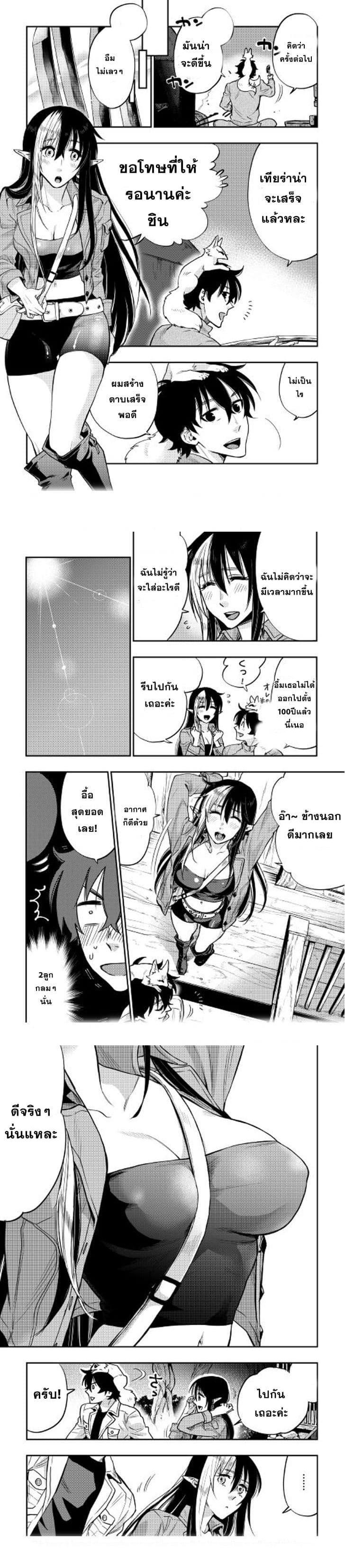 The New Gate Chap 20 - Next Chap 21