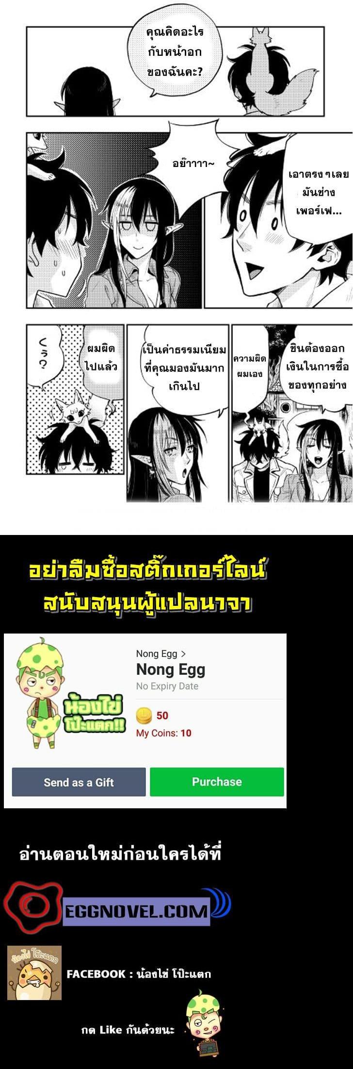 The New Gate Chap 20 - Next Chap 21