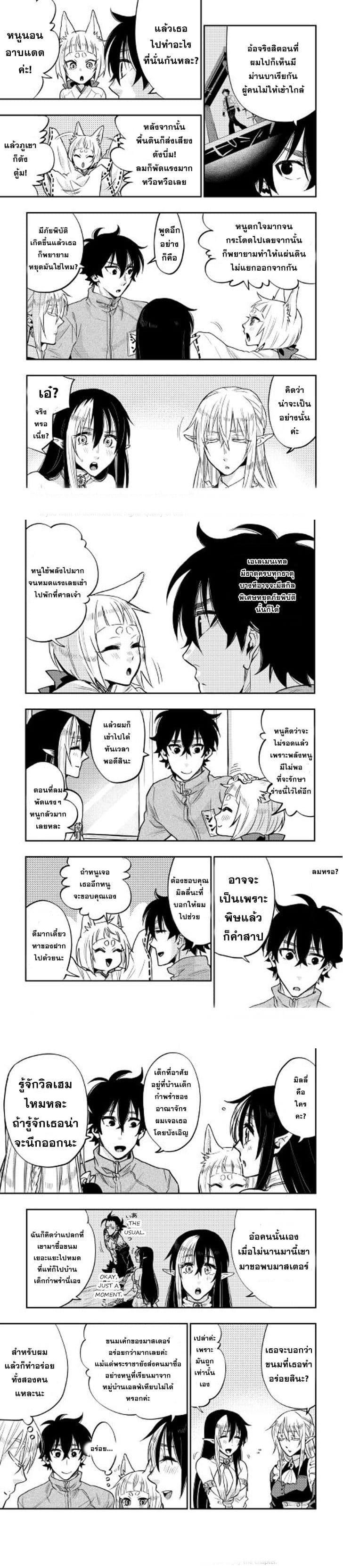 The New Gate Chap 20 - Next Chap 21