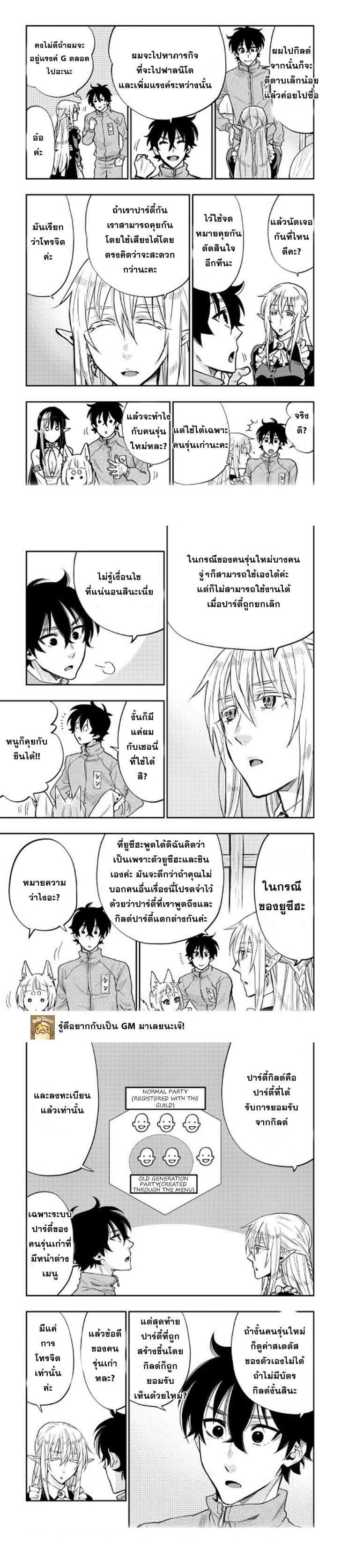 The New Gate Chap 20 - Next Chap 21