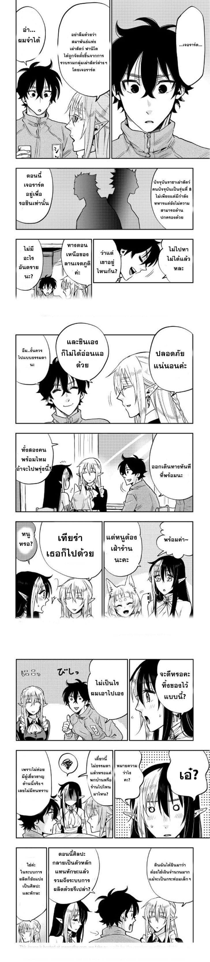 The New Gate Chap 20 - Next Chap 21