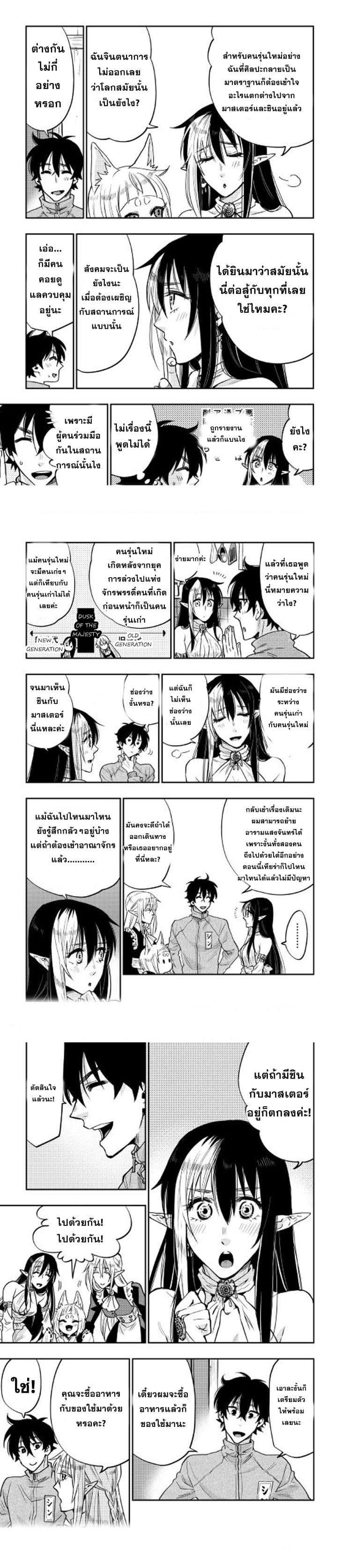 The New Gate Chap 20 - Next Chap 21